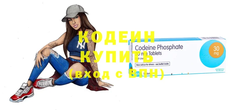 где купить наркоту  Красноуральск  Кодеин напиток Lean (лин) 